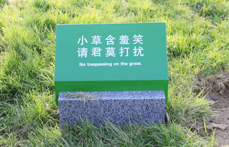 大中小型標(biāo)識(shí)標(biāo)牌的制作以及使用